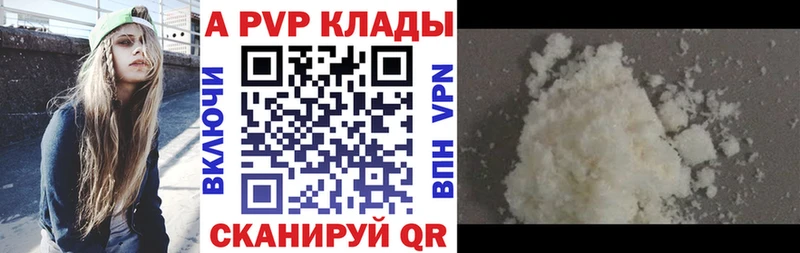 Alpha PVP Crystall  Енисейск 