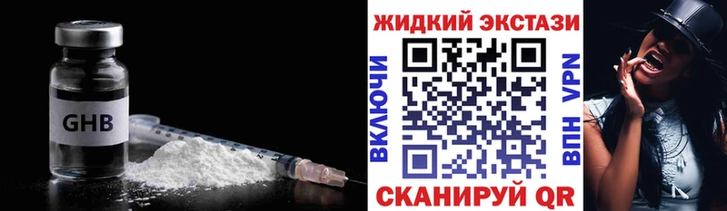 БУТИРАТ жидкий экстази наркота Енисейск