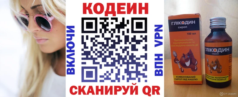 Кодеин напиток Lean (лин)  продажа наркотиков  блэк спрут зеркало  Енисейск 