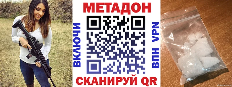 Метадон methadone  Енисейск 