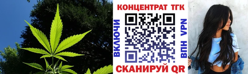 ТГК Wax  наркошоп  Енисейск 